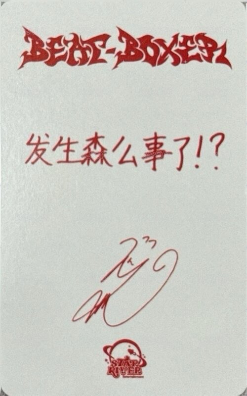 迷三 sr 線上1.0 簽售卡  背面