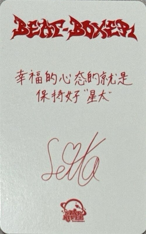 迷三 sr 線上1.0 簽售卡  背面