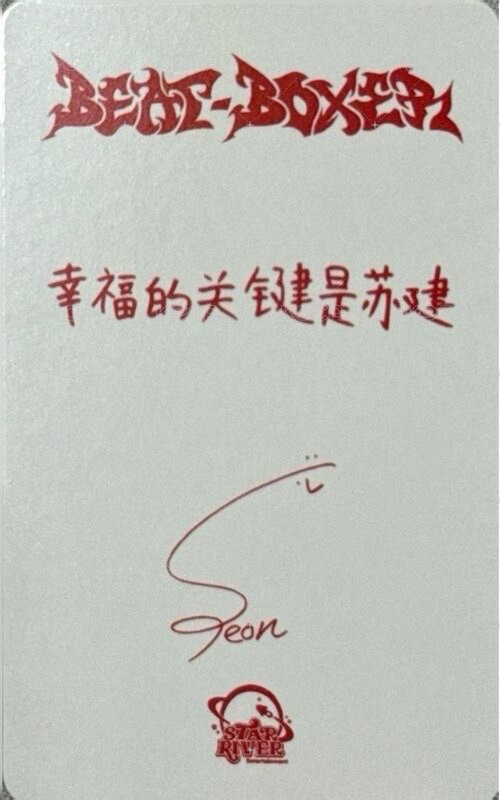 迷三 sr 線上1.0 簽售卡  背面