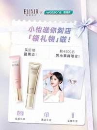 ELIXIR怡麗絲爾 覓光主題店