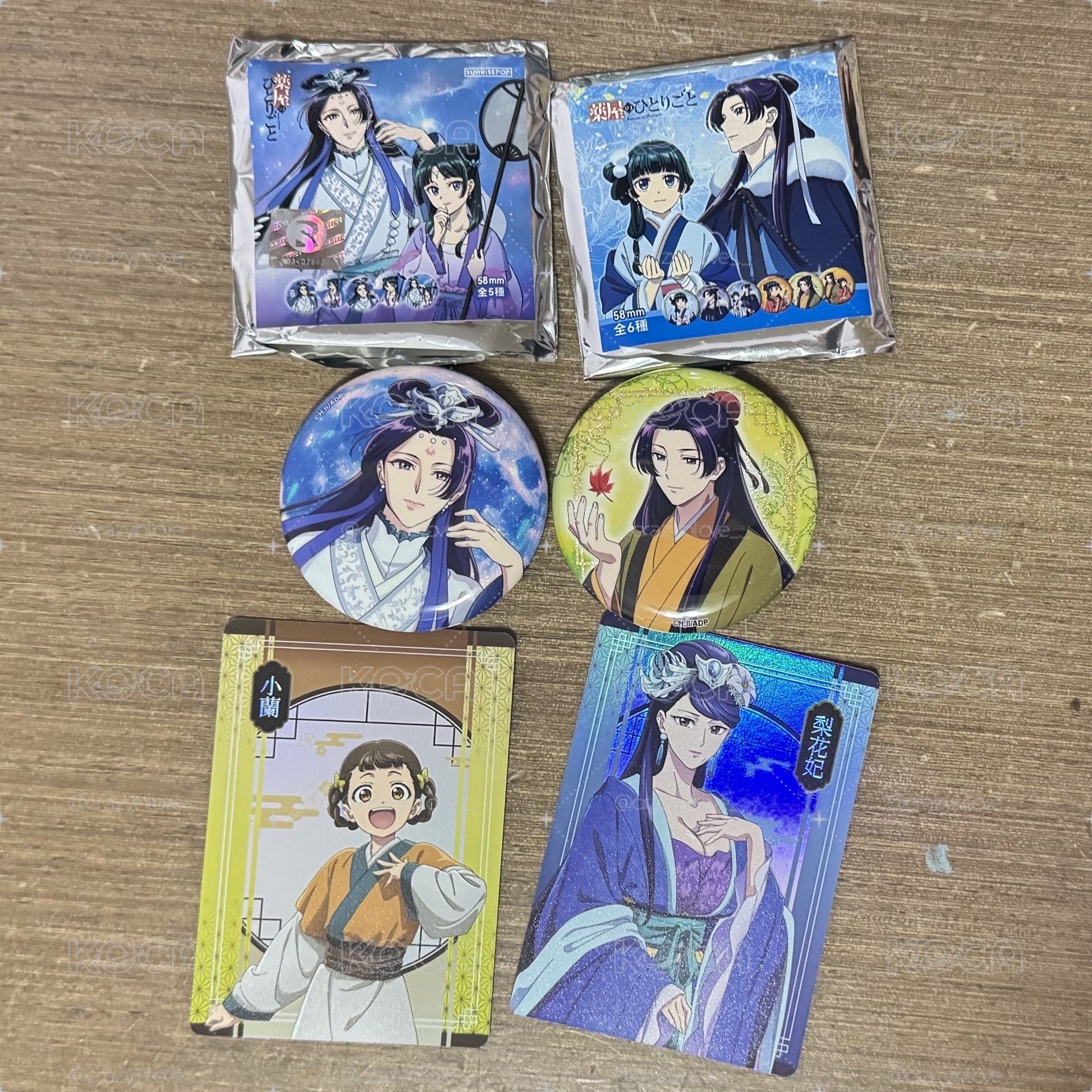 藥屋少女的呢喃
