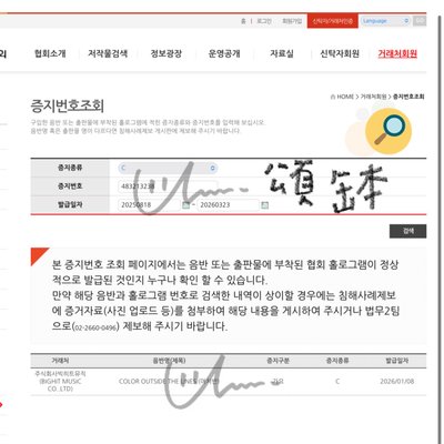 現貨未拆黑膠+頌缽💝