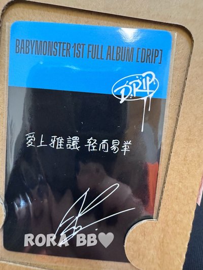 競標 🩵BABYMONSTER AHYEON 京東1.0簽售特典