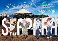 八景島シーパラダイス
