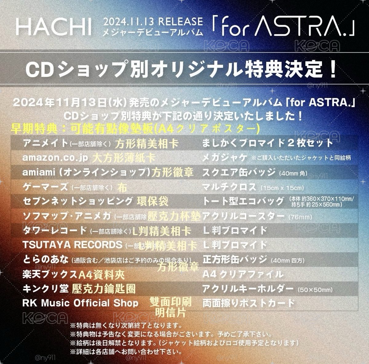 HACHI VSinger 2024藍光、2024 LIVE TOUR CD