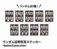 六巡 貼紙 新國立 隨機ID照片貼紙