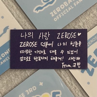 🐾一巡故事書 奎