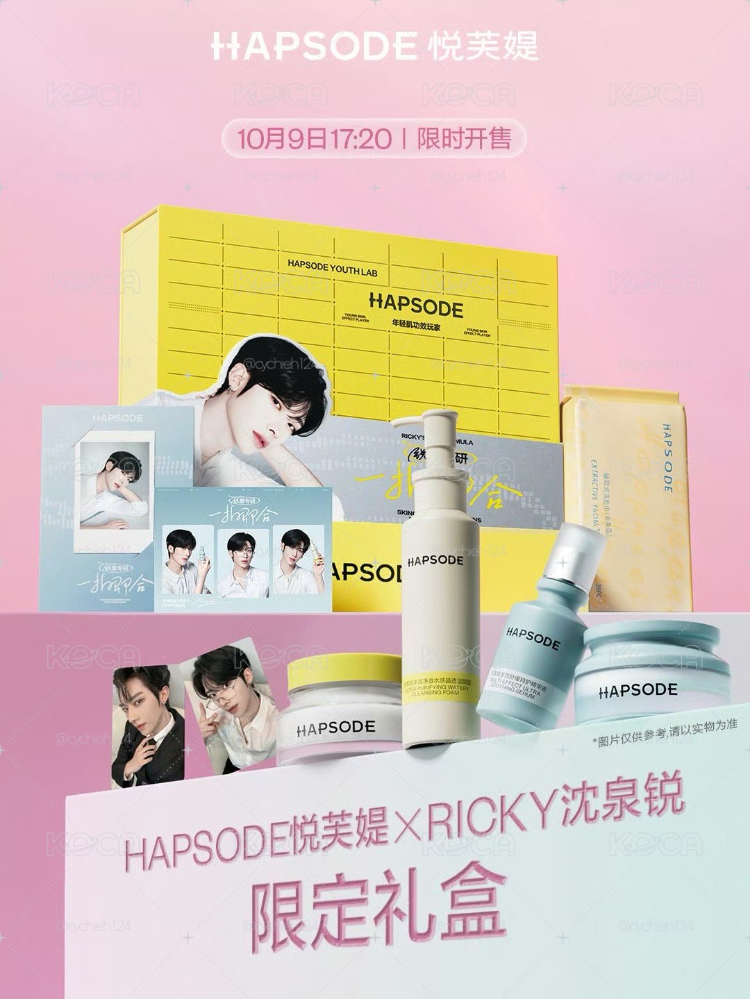 沈泉銳 HAPSODE 悅芙媞禮盒