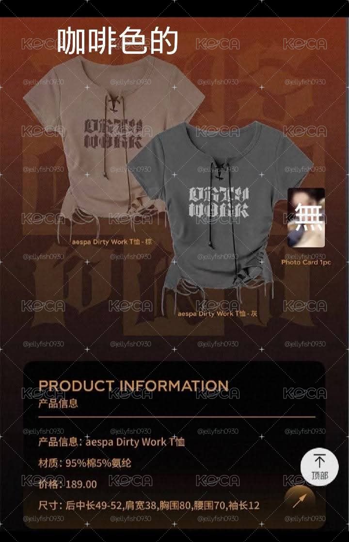 衣服（未拆）