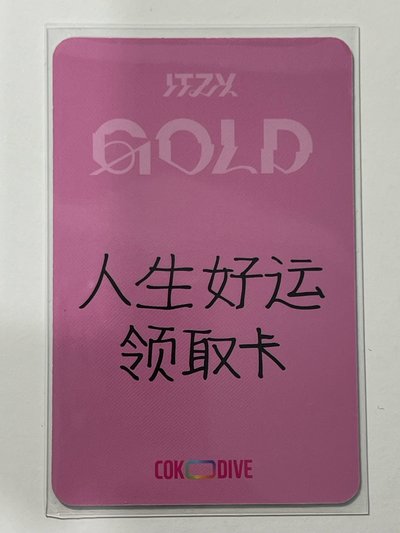 GOLD COKODIVE 簽售領