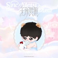 首專 WE.VER 專輯 娃款-左航版
