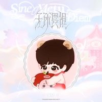 首專 WE.VER 專輯 娃款-蘇新皓版