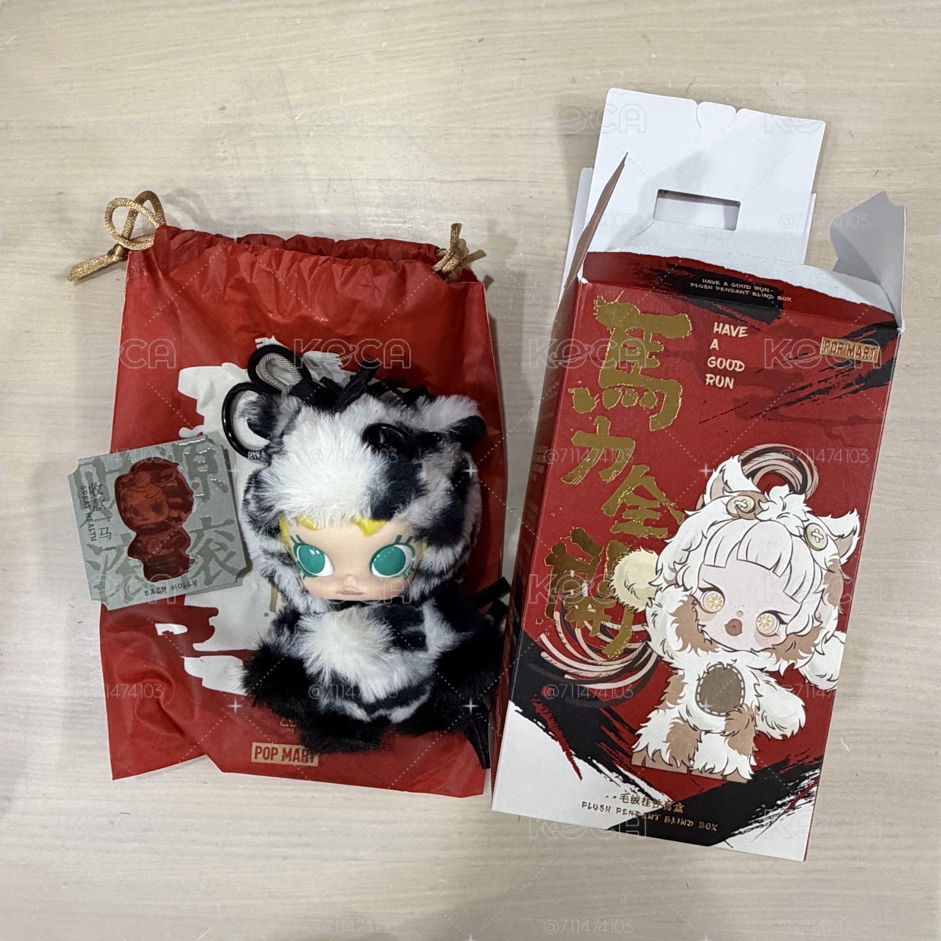 收款馬