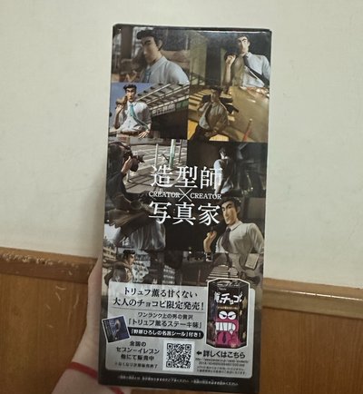 野源廣志 公仔