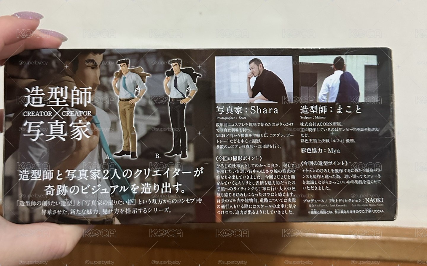 野源廣志 公仔