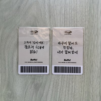 Close Your Eyes Buffz 滿額卡