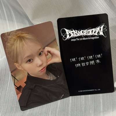 ☆現貨♪Drama yzy簽售+Armageddon Kms 特典 女友冬