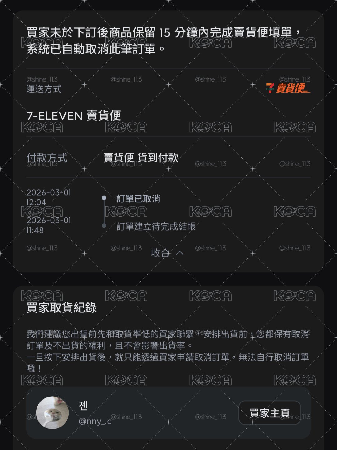 #公告 記錄一些掛了沒人要的卡 還有沒品契丹仔