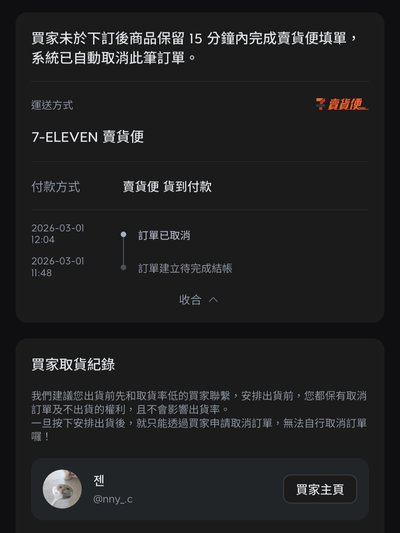 #公告 記錄一些掛了沒人要的卡 還有沒品契丹仔