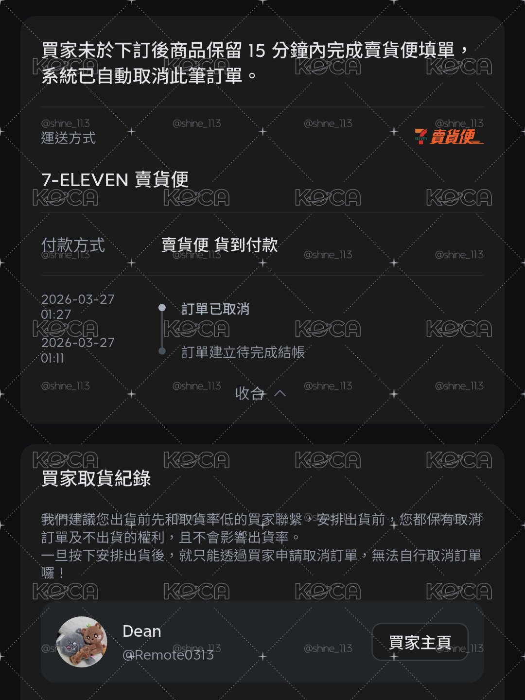 #公告 記錄一些掛了沒人要的卡 還有沒品契丹仔