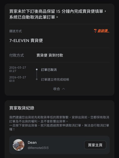 #公告 記錄一些掛了沒人要的卡 還有沒品契丹仔