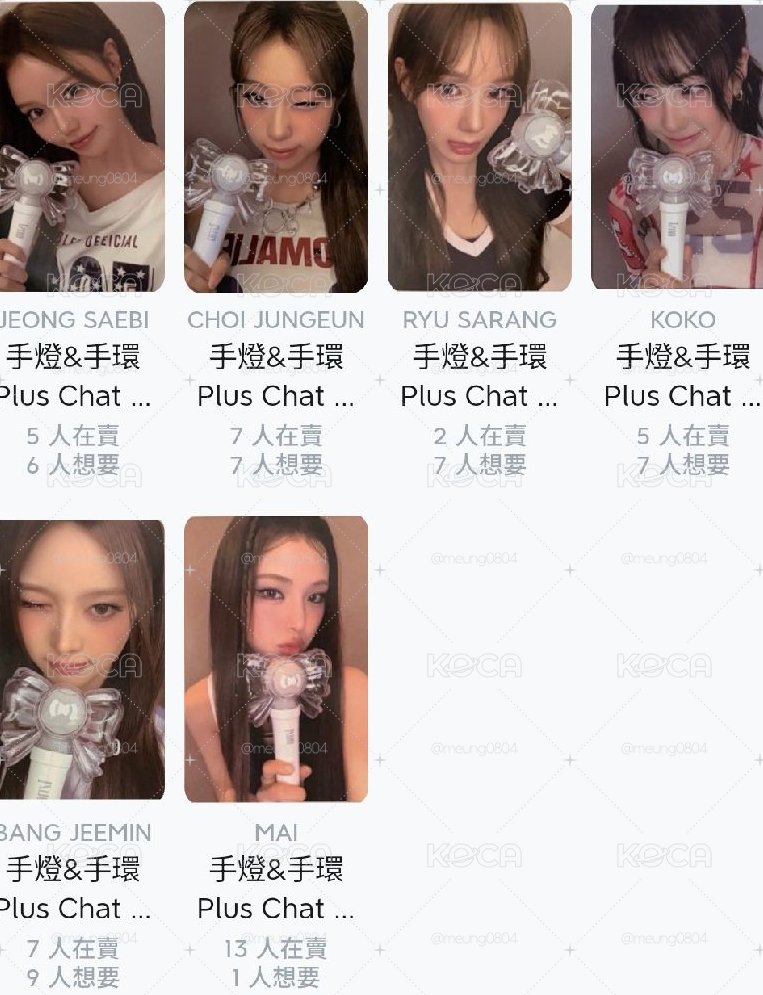 手燈卡一套