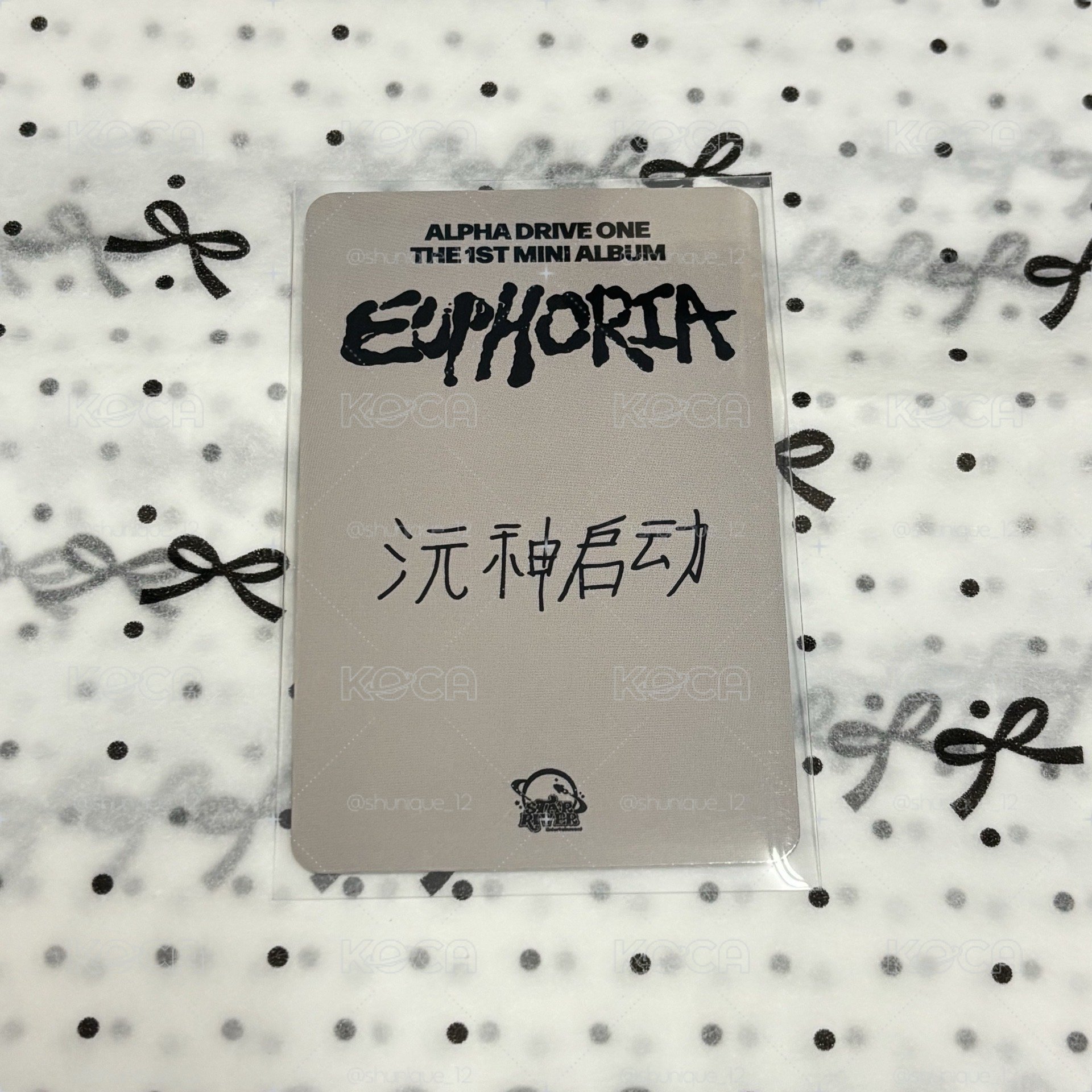 ALD1 SR糖葫蘆 相沅