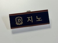 入場套組名牌徽章