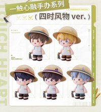 一觸心融手辦系列（四時風物ver.）