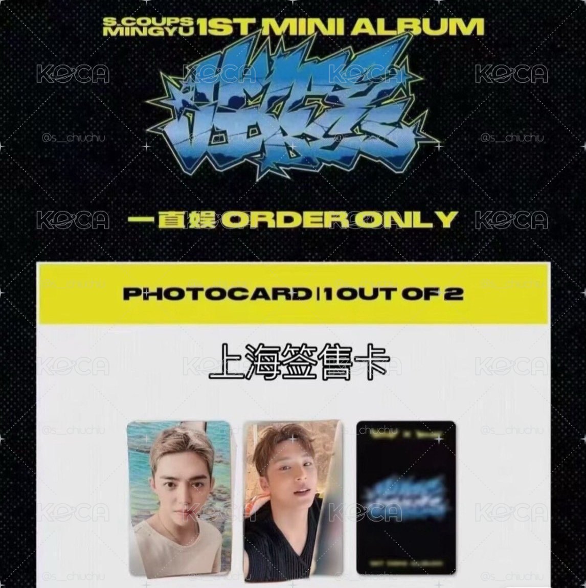 CXM yzy上海第一場簽售卡一套