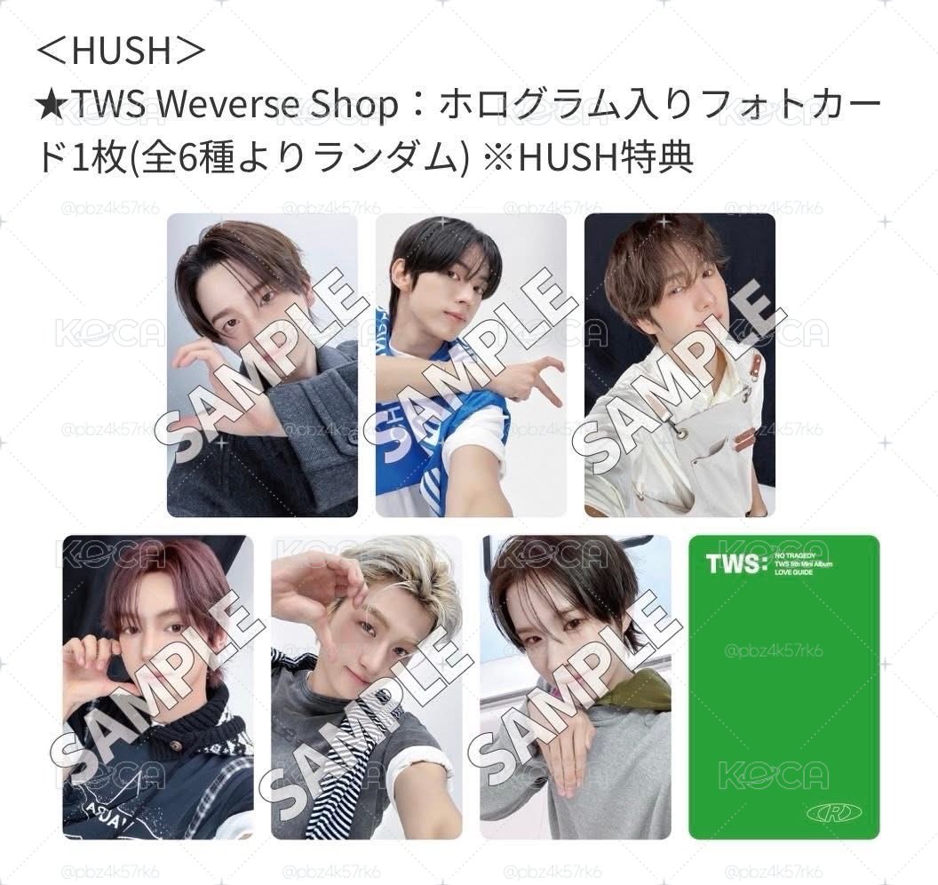 NO TRAGEDY 日咖 HUSH 特典卡 單封 (6張不拆 不含專)