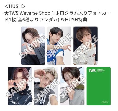 NO TRAGEDY 日咖 HUSH  特典卡 單封 (6張不拆 不含專）
