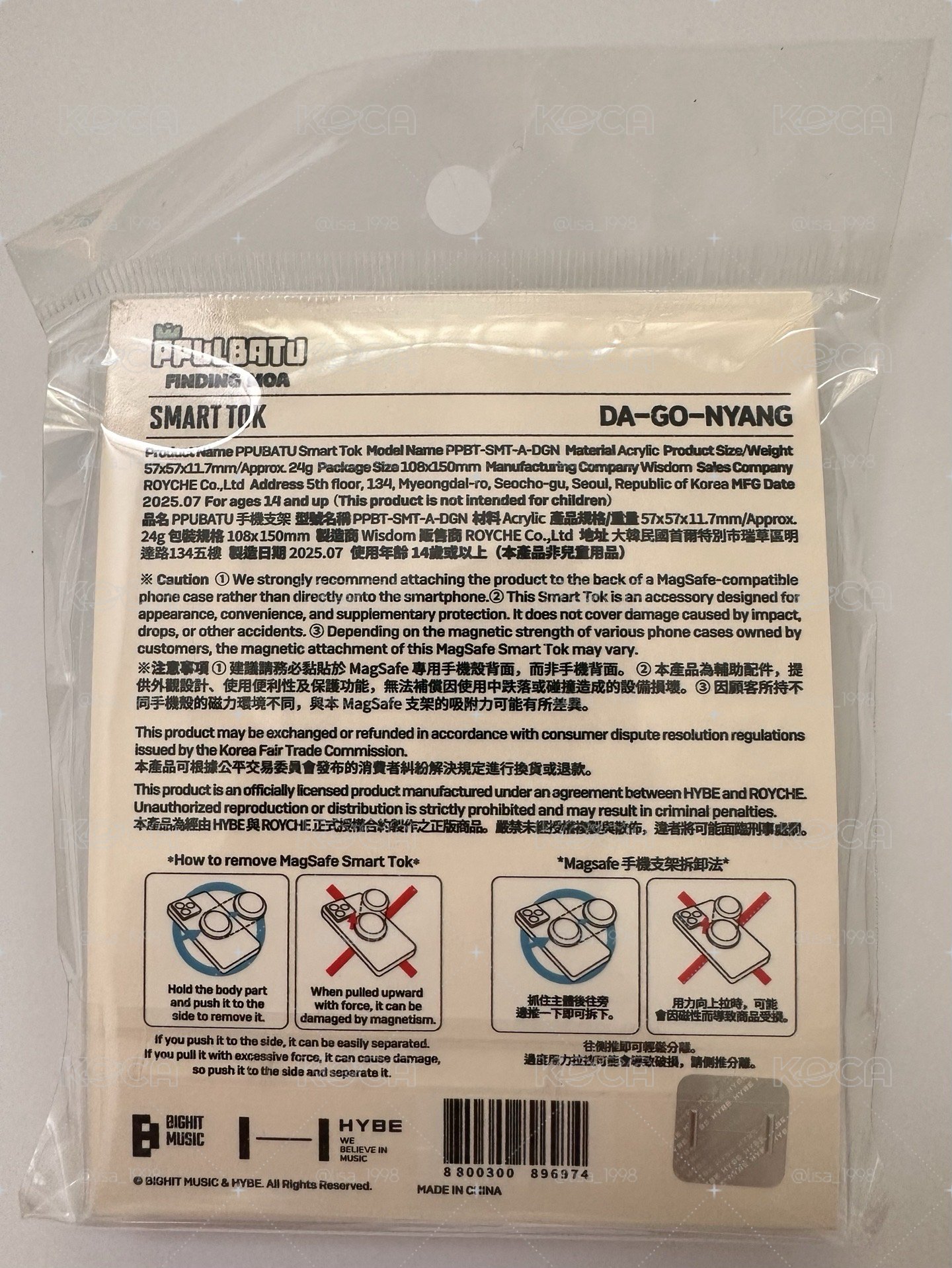 松喵手機支架