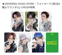NO TRAGEDY 環球 RUSH ver.