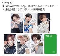 迷五 日咖單封 HUSH ver.特典