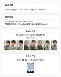 GH4 Fromm Lucky Draw