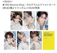 迷五 日咖單封 RUSH ver.特典