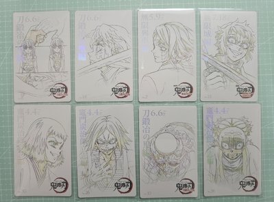 線稿卡 時透無一郎 魘夢 半天狗 獪岳