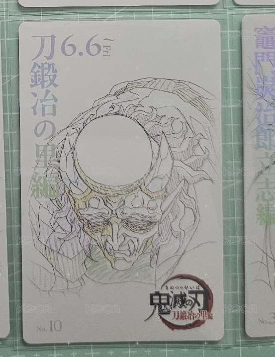 半天狗