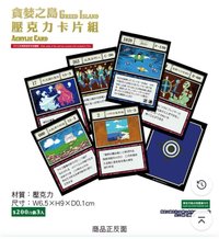 木棉花 貪婪之島壓克力卡片