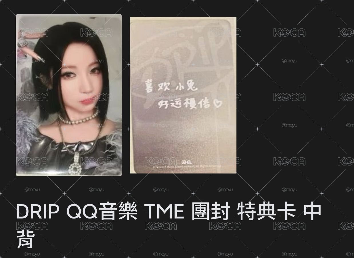 現貨速出