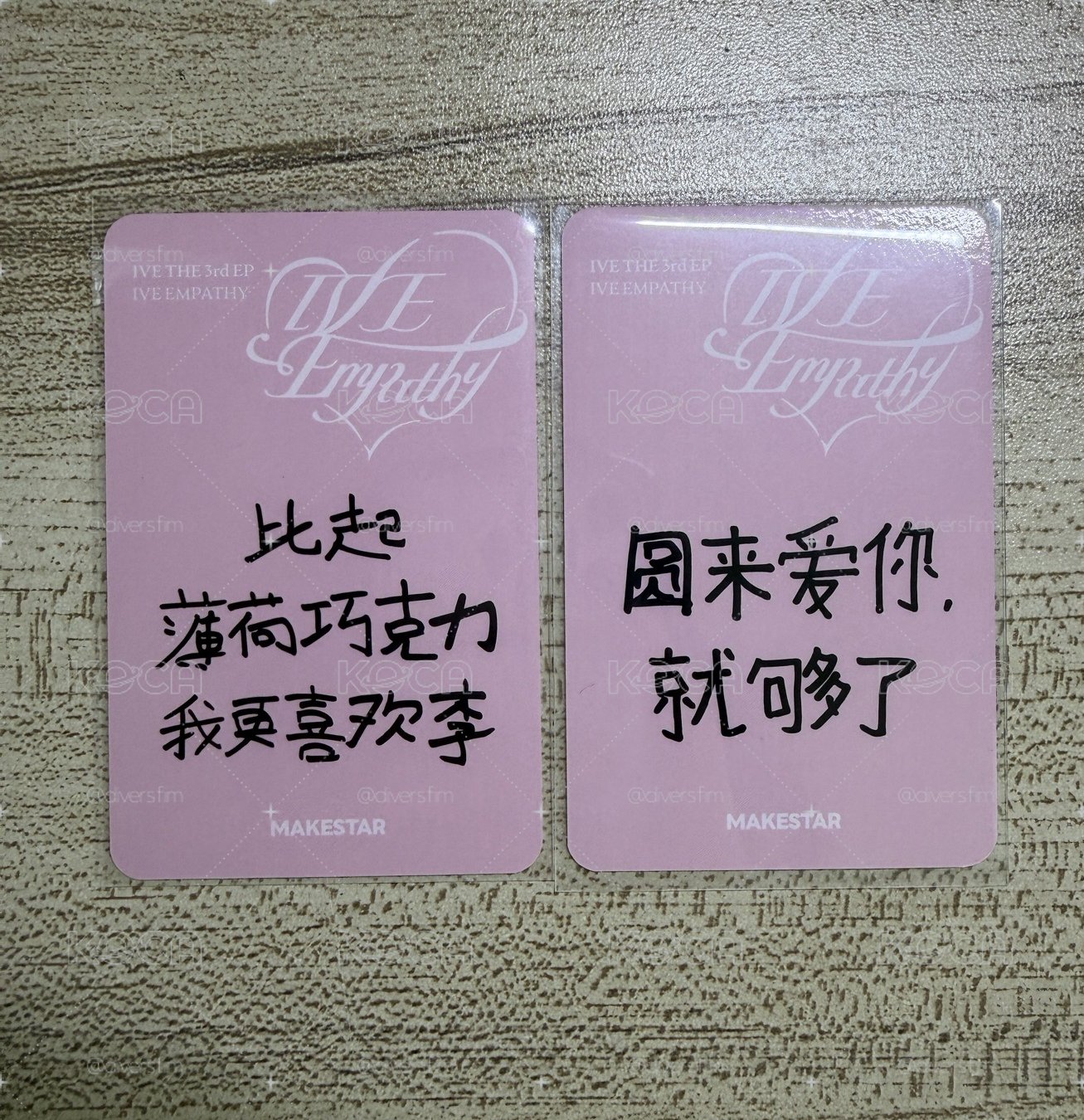 ms員瑞 不拆