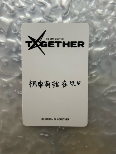 TXT 比心竣 中文卡背