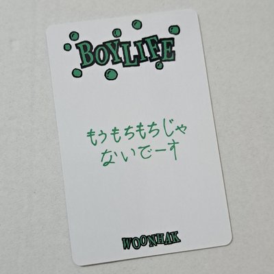 【WOONHAK】BOYLIFE 幸運卡