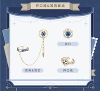開口戒&耳飾