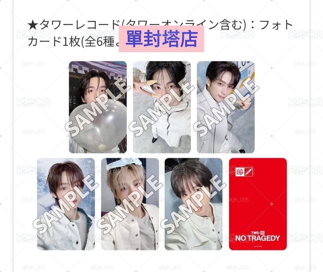 迷五 日通特典 一鍵畢業