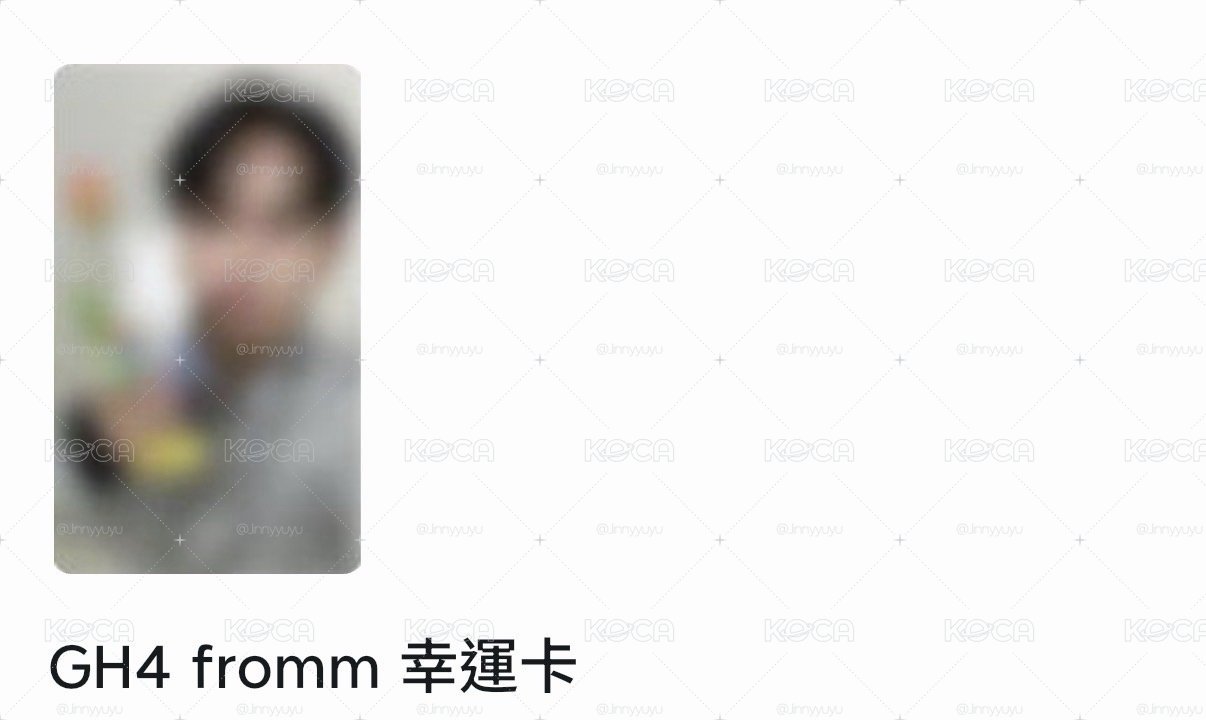 GH4  FROMM  榮鍾