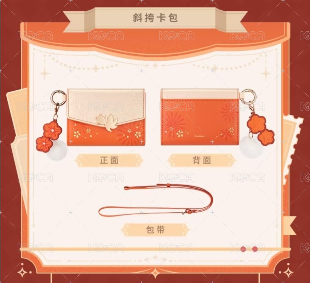 斜挎卡包