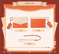 斜挎卡包
