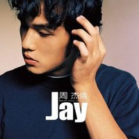 杰倫Jay